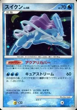 Suicune - Pokemon Japanese Shining Darkness