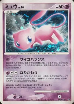 Mew [1st Edition] - Pokemon Japanese Shining Darkness