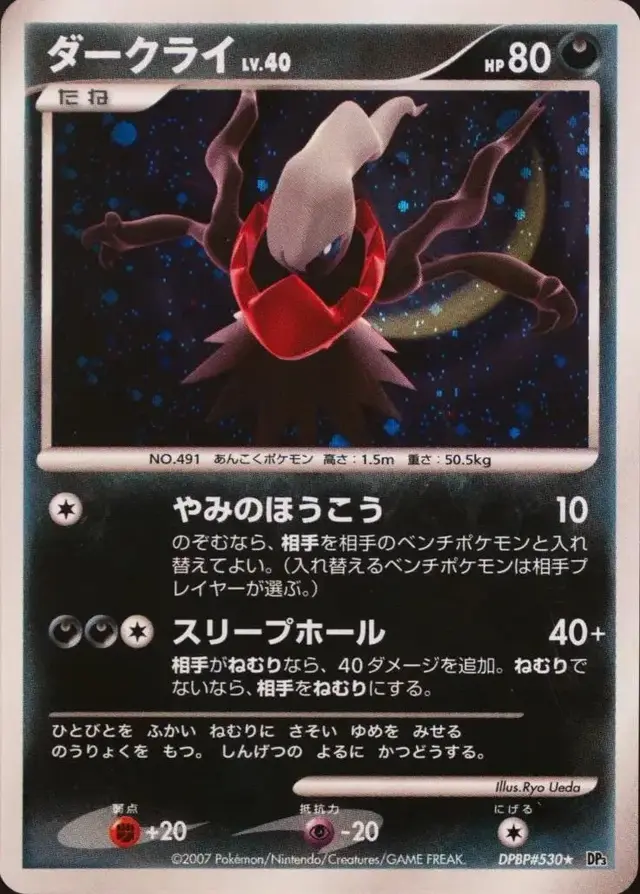 Darkrai