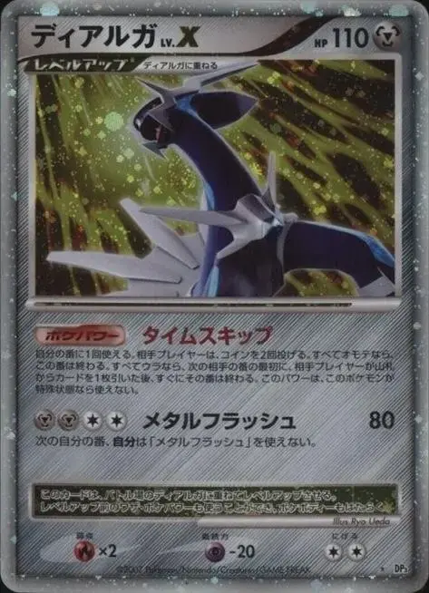 Dialga LV.X [Holo]