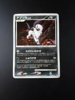Absol - Pokemon Japanese Shining Darkness