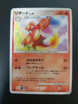 Charmeleon - Pokemon Japanese Shining Darkness