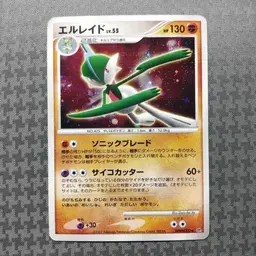 Gallade - Pokemon Japanese Shining Darkness