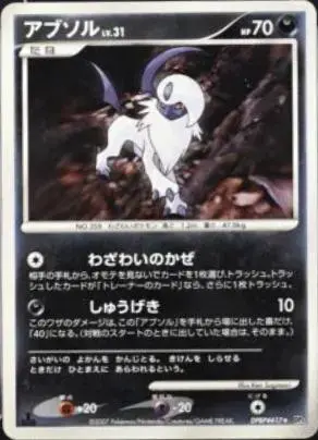 Absol [1st Edition]
