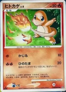 Charmander [1st Edition] - Pokemon Japanese Shining Darkness