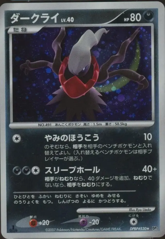 Darkrai [1st Edition]