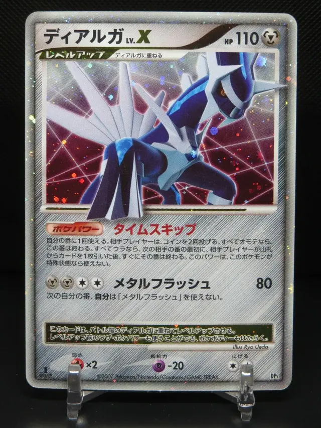 Dialga LV.X [1st Edition]