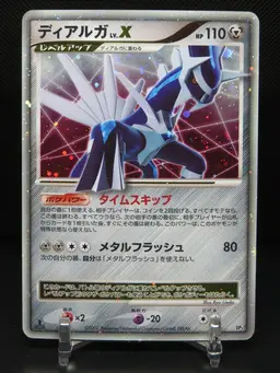 Dialga LV.X [1st Edition] - Pokemon Japanese Shining Darkness