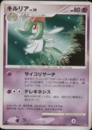 Kirlia