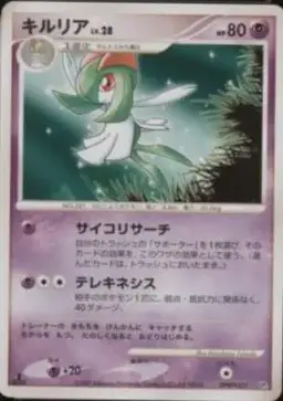 Kirlia - Pokemon Japanese Shining Darkness