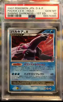 Palkia LV.X [1st Edition] - Pokemon Japanese Shining Darkness