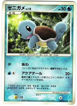 Squirtle - Pokemon Japanese Shining Darkness