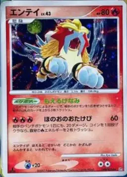Entei [1st Edition] - Pokemon Japanese Shining Darkness