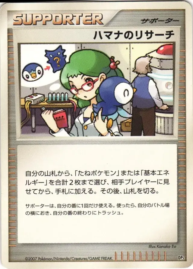 Roseanne's Research