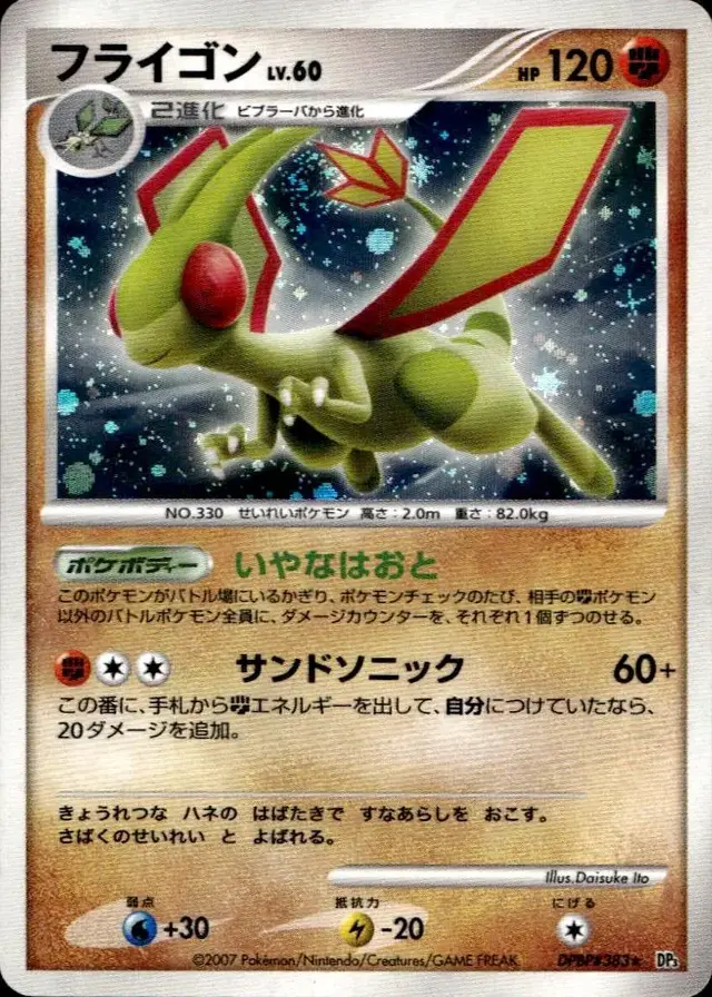 Flygon