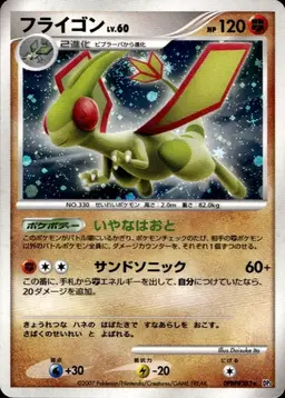 Flygon - Pokemon Japanese Shining Darkness