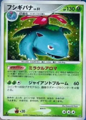 Venusaur [1st Edition]