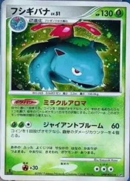 Venusaur [1st Edition] - Pokemon Japanese Shining Darkness