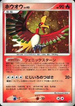 Ho-Oh [1st Edition] - Pokemon Japanese Shining Darkness