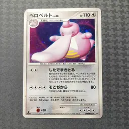 Lickilicky - Pokemon Japanese Shining Darkness
