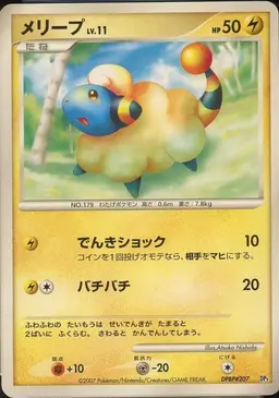 Mareep - Pokemon Japanese Shining Darkness