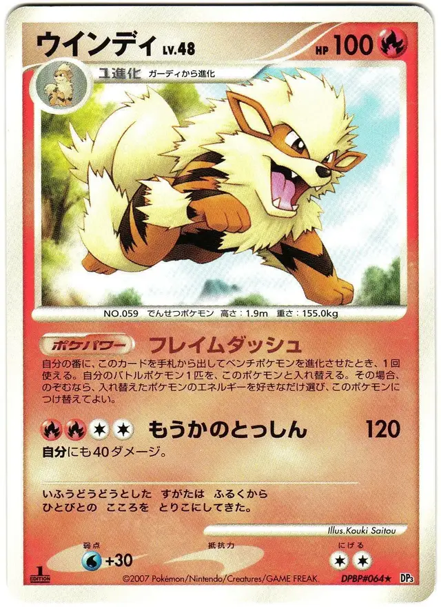 Arcanine