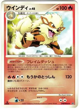Arcanine - Pokemon Japanese Shining Darkness