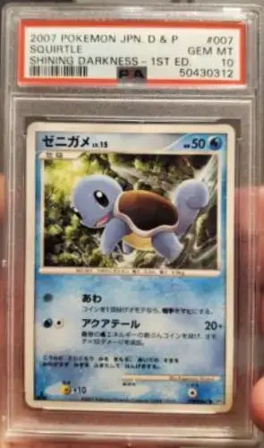 Squirtle [1st Edition]