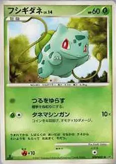 Bulbasaur [1st Edition] - Pokemon Japanese Shining Darkness
