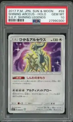 Shining Arceus #59 - Pokemon Japanese Shining Legends