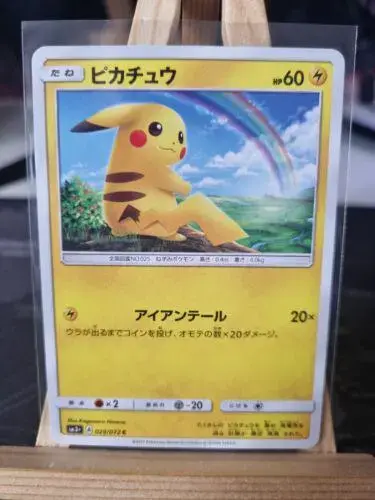 Pikachu - Pokemon Japanese Shining Legends #29