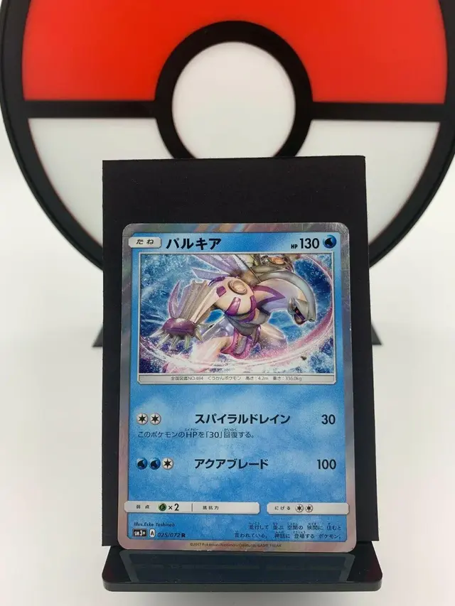 Palkia - Pokemon Japanese Shining Legends #25