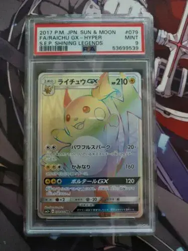 Raichu GX - Pokemon Japanese Shining Legends #79