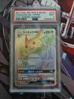 Raichu GX #79 - Pokemon Japanese Shining Legends