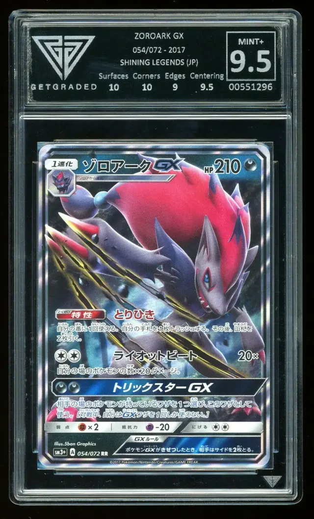 Zoroark GX - Pokemon Japanese Shining Legends #54