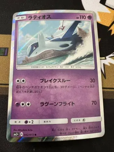 Latios - Pokemon Japanese Shining Legends #42