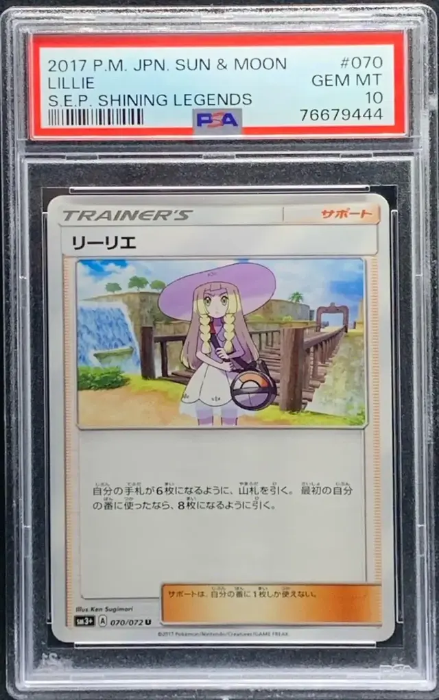 Lillie