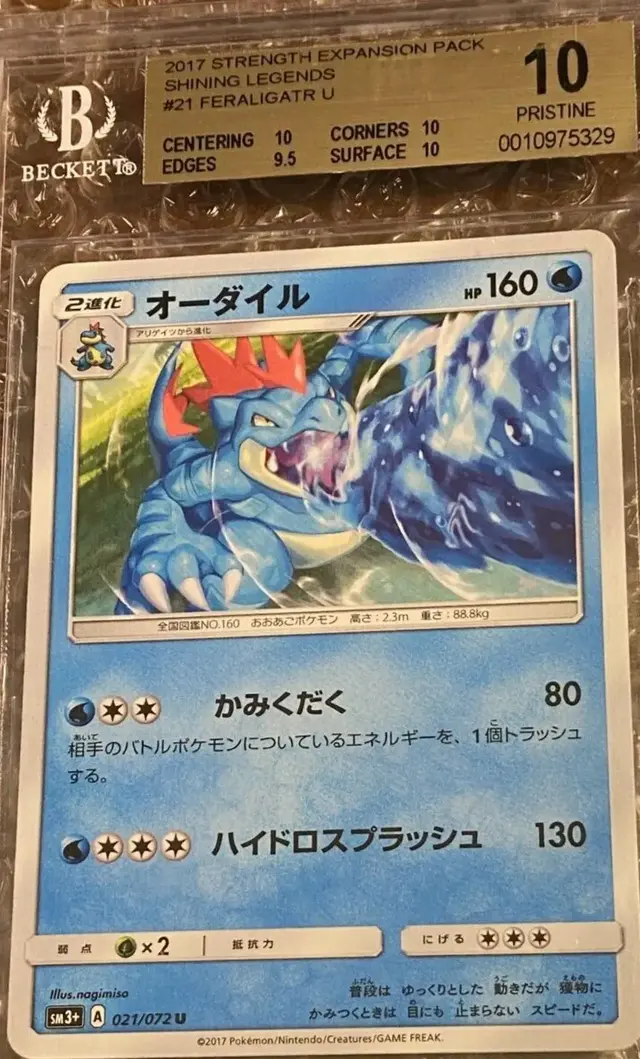 Feraligatr