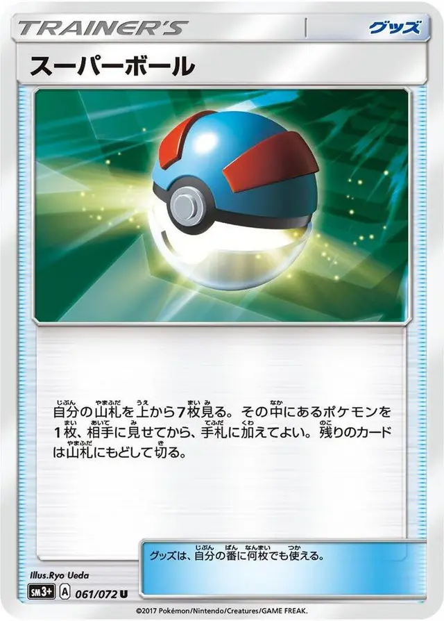 Great Ball - Pokemon Japanese Shining Legends #61