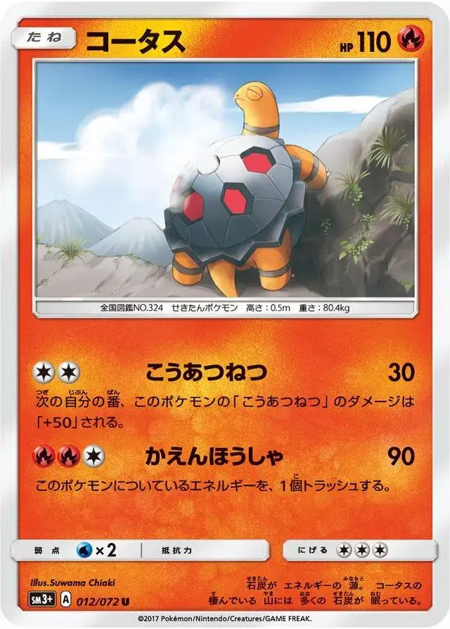 Torkoal - Pokemon Japanese Shining Legends #12