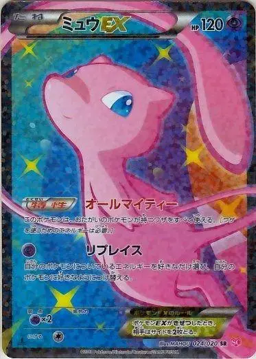 Mew EX [1st Edition]