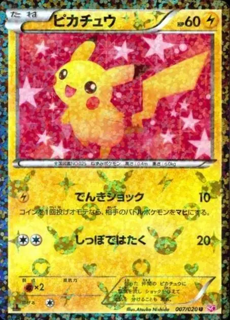 Pikachu [Holo 1st Edition] - Pokemon Japanese Shiny Collection #7