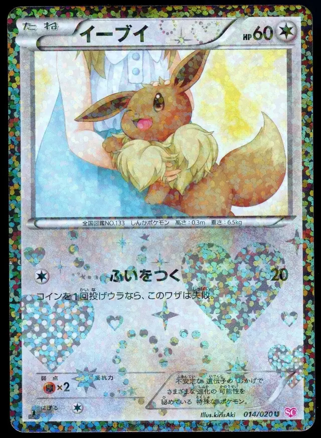 Eevee [Holo 1st Edition] - Pokemon Japanese Shiny Collection #14