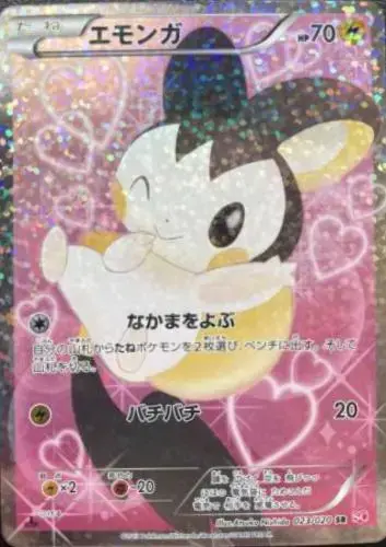 Emolga [1st Edition] - Pokemon Japanese Shiny Collection #23