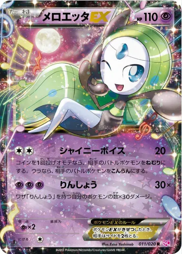 Meloetta EX [1st Edition]