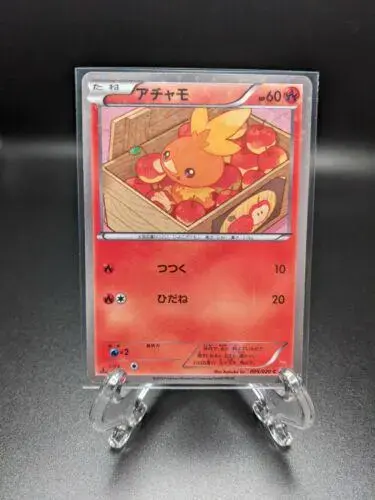 Torchic [Holo 1st Edition] - Pokemon Japanese Shiny Collection #5