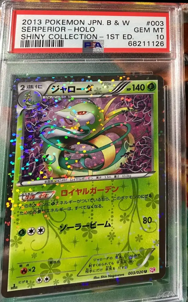 Serperior [Holo 1st Edition]