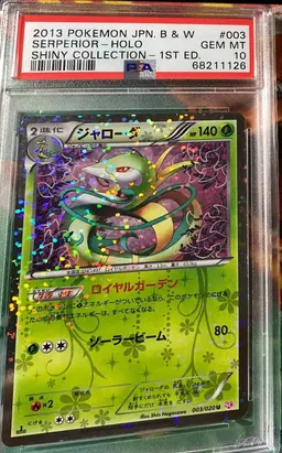 Serperior [Holo 1st Edition] - Pokemon Japanese Shiny Collection