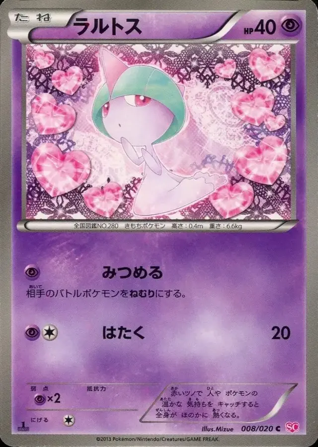 Ralts [Holo 1st Edition] - Pokemon Japanese Shiny Collection #8