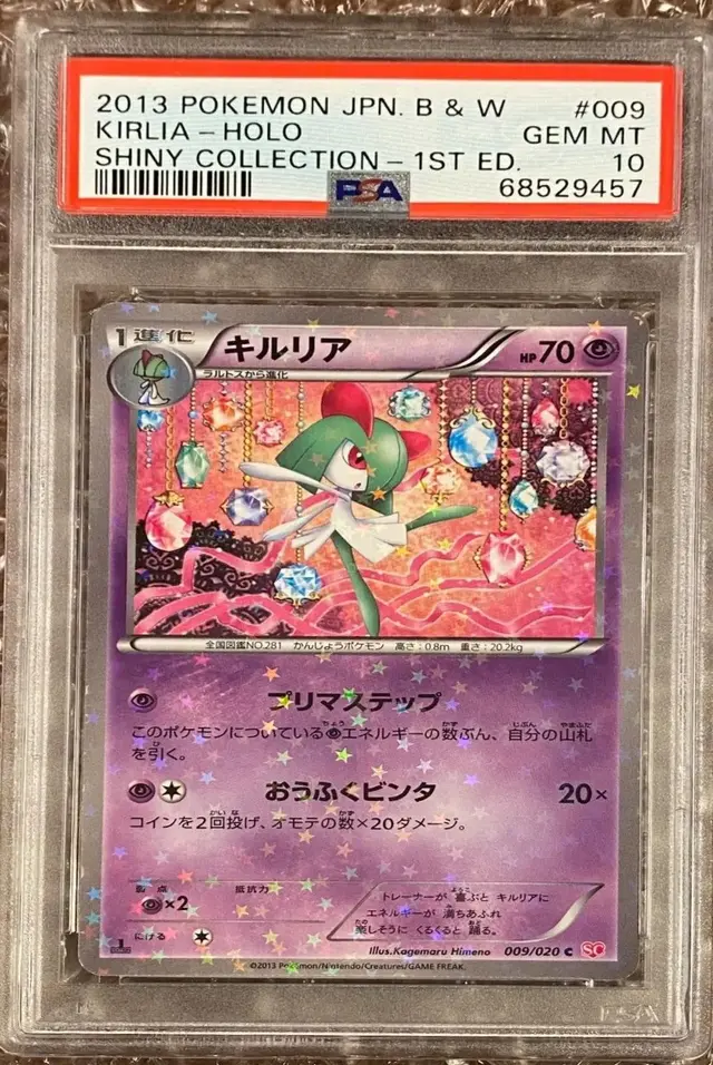 Kirlia [Holo 1st Edition]